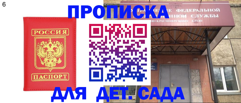 прописка паспорт в Чкаловске