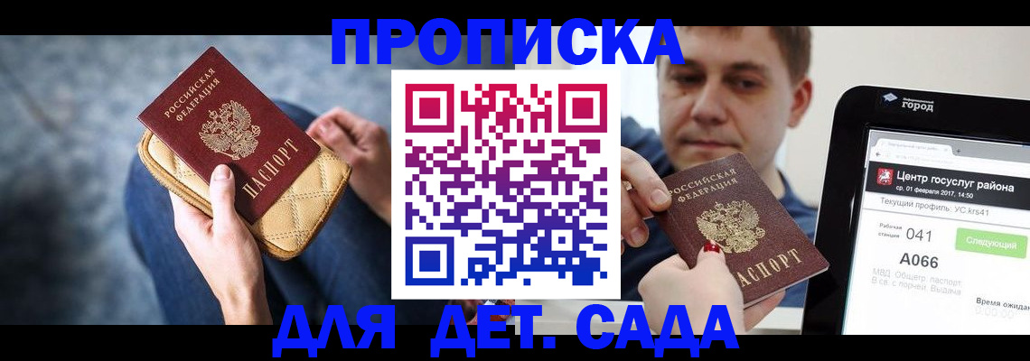 временная регистрация недорого в Чкаловске