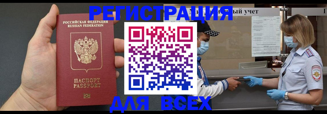 миграционный учет в Чкаловске